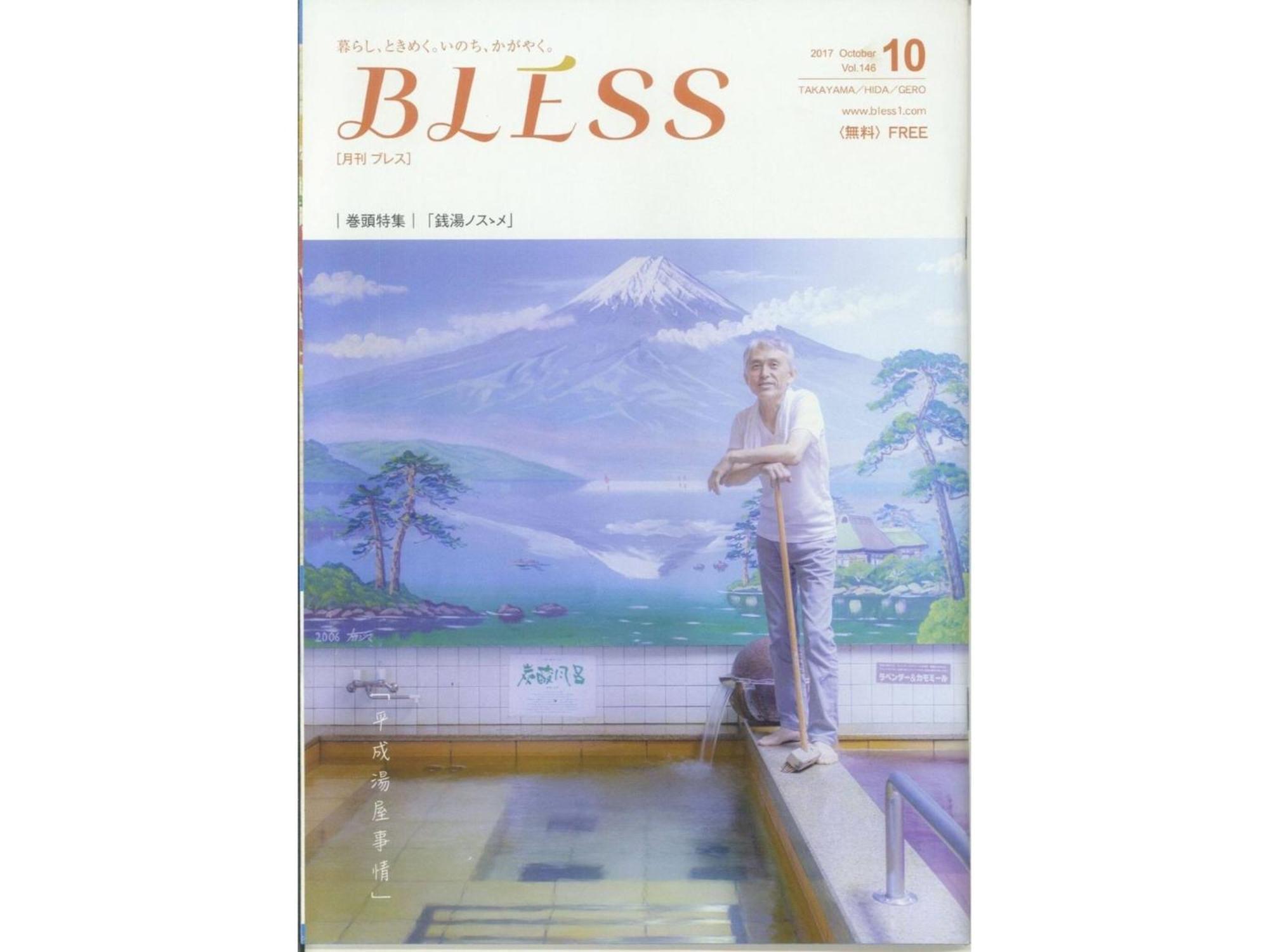 Tomareru Sento Taka No Yu - Vacation Stay 00556V 高山 外观 照片